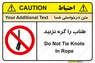 don’t , سیم , ممنوع , 