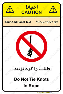 don’t , سیم , ممنوع , 