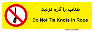 don’t , سیم , ممنوع , 