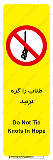 don’t , سیم , ممنوع , 