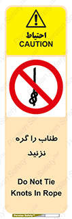 don’t , سیم , ممنوع , 