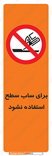 don’t , تراش , سمباده , ممنوع , 