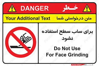 don’t , تراش , سمباده , ممنوع , 