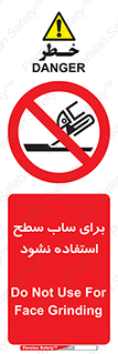 don’t , تراش , سمباده , ممنوع , 