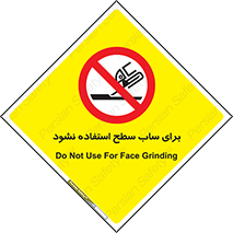 don’t , تراش , سمباده , ممنوع , 