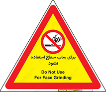 don’t , تراش , سمباده , ممنوع , 