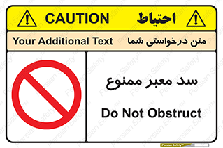 don’t , توقف , بدجا , بی جا , راهبند , 