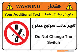 don’t , چرخاندن , کلید , تغییر وضعیت , 