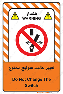 don’t , چرخاندن , کلید , تغییر وضعیت , 