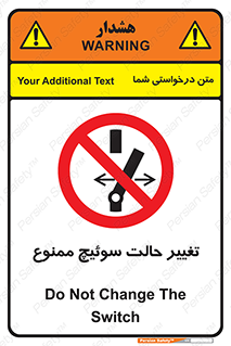 don’t , چرخاندن , کلید , تغییر وضعیت , 