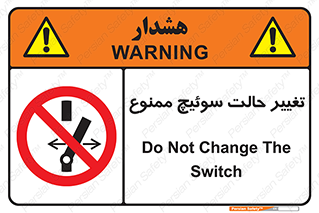 don’t , چرخاندن , کلید , تغییر وضعیت , 