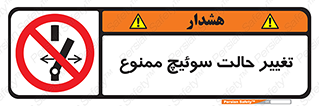 don’t , چرخاندن , کلید , تغییر وضعیت , 