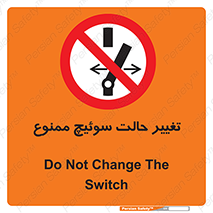 don’t , چرخاندن , کلید , تغییر وضعیت , 