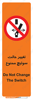 don’t , چرخاندن , کلید , تغییر وضعیت , 