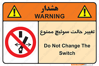 don’t , چرخاندن , کلید , تغییر وضعیت , 