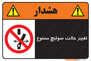 don’t , چرخاندن , کلید , تغییر وضعیت , 