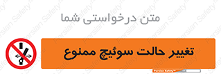 don’t , چرخاندن , کلید , تغییر وضعیت , 