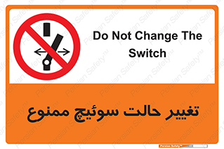 don’t , چرخاندن , کلید , تغییر وضعیت , 