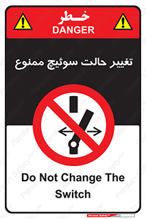 don’t , چرخاندن , کلید , تغییر وضعیت , 