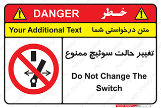 don’t , چرخاندن , کلید , تغییر وضعیت , 