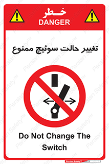 don’t , چرخاندن , کلید , تغییر وضعیت , 