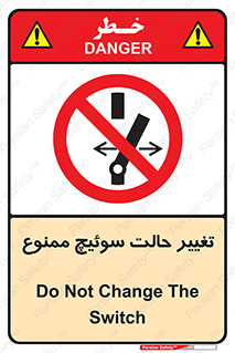 don’t , چرخاندن , کلید , تغییر وضعیت , 