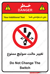 don’t , چرخاندن , کلید , تغییر وضعیت , 