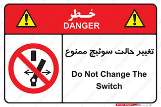don’t , چرخاندن , کلید , تغییر وضعیت , 