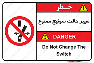 don’t , چرخاندن , کلید , تغییر وضعیت , 