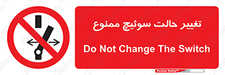 don’t , چرخاندن , کلید , تغییر وضعیت , 