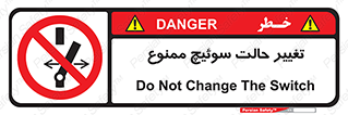 don’t , چرخاندن , کلید , تغییر وضعیت , 
