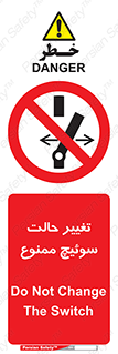 don’t , چرخاندن , کلید , تغییر وضعیت , 