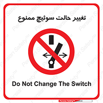 don’t , چرخاندن , کلید , تغییر وضعیت , 