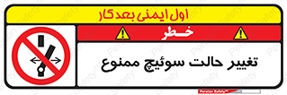 don’t , چرخاندن , کلید , تغییر وضعیت , 