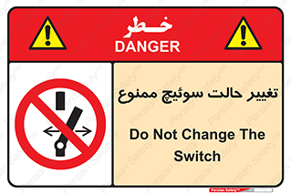 don’t , چرخاندن , کلید , تغییر وضعیت , 