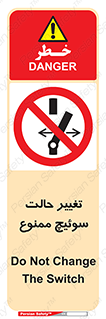 don’t , چرخاندن , کلید , تغییر وضعیت , 