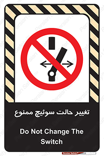 don’t , چرخاندن , کلید , تغییر وضعیت , 