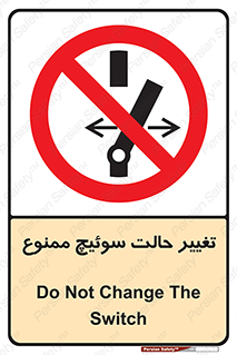 don’t , چرخاندن , کلید , تغییر وضعیت , 
