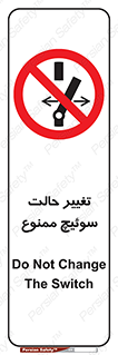 don’t , چرخاندن , کلید , تغییر وضعیت , 