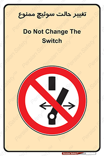 don’t , چرخاندن , کلید , تغییر وضعیت , 