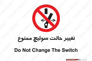 don’t , چرخاندن , کلید , تغییر وضعیت , 