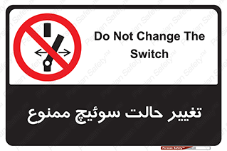 don’t , چرخاندن , کلید , تغییر وضعیت , 