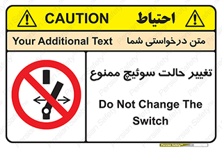 don’t , چرخاندن , کلید , تغییر وضعیت , 