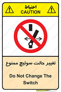don’t , چرخاندن , کلید , تغییر وضعیت , 