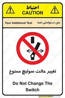 don’t , چرخاندن , کلید , تغییر وضعیت , 