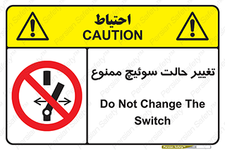 don’t , چرخاندن , کلید , تغییر وضعیت , 