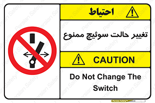 don’t , چرخاندن , کلید , تغییر وضعیت , 