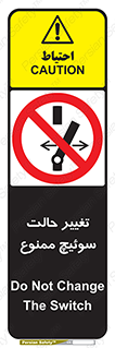 don’t , چرخاندن , کلید , تغییر وضعیت , 