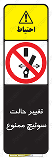 don’t , چرخاندن , کلید , تغییر وضعیت , 
