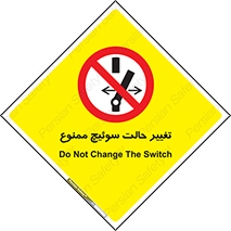 don’t , چرخاندن , کلید , تغییر وضعیت , 